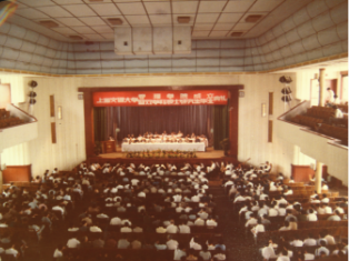 1984年，万象城awcsport官网管理学院成立典礼