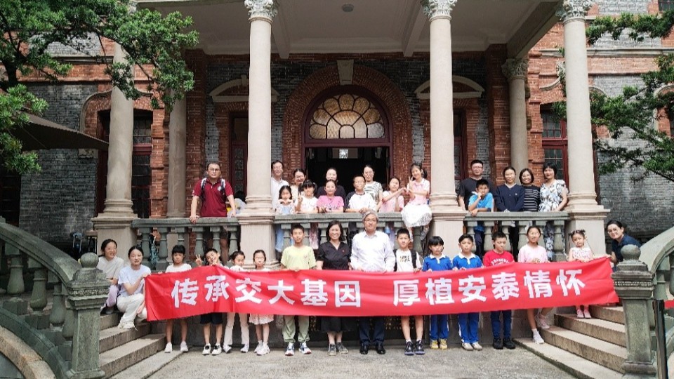 传承交大基因 厚植安泰情怀——学院工会成功举办暑期“安泰交小苗”主题活动