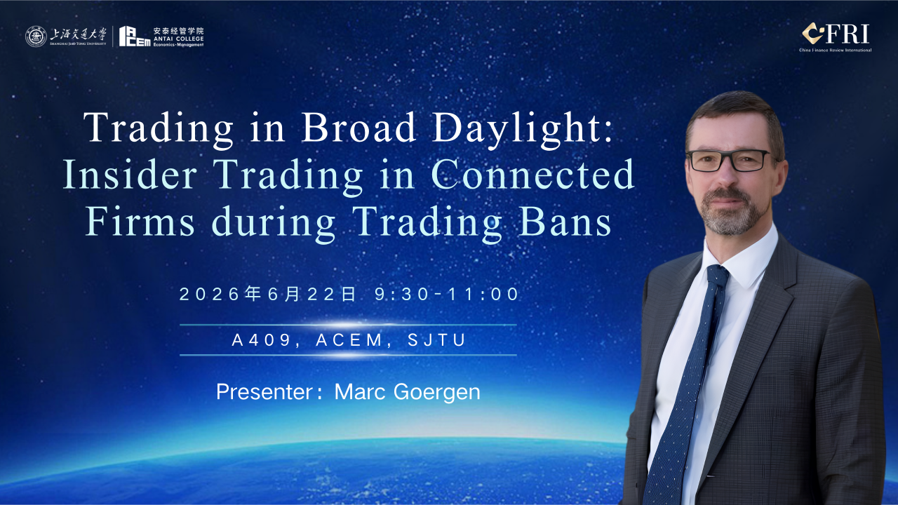 讲座：Trading in Broad Daylight: Insider Trading in Connected Firms during Trading Bans