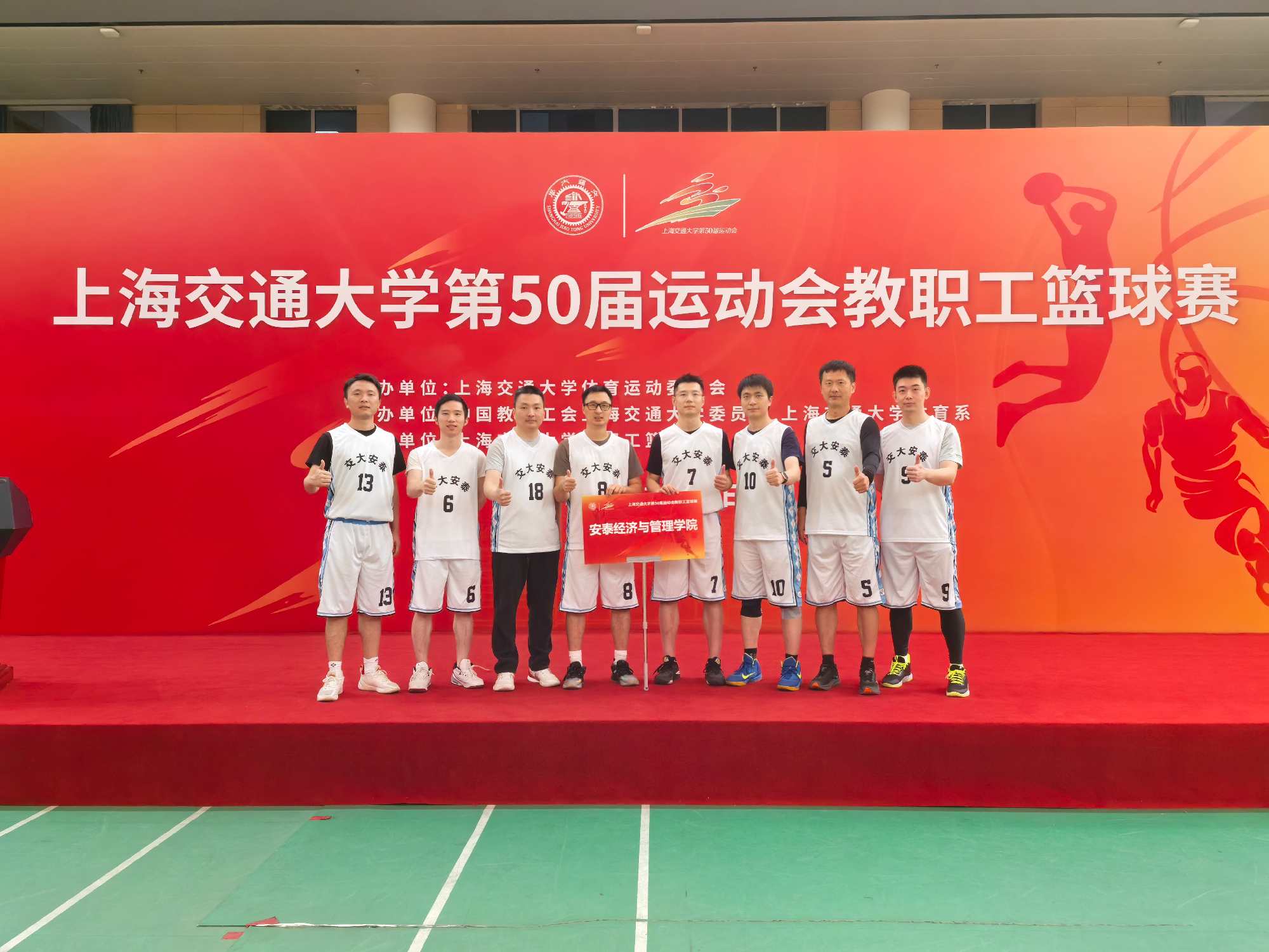 万象城awcsport官网篮球队勇夺第50届校运会篮球赛八强