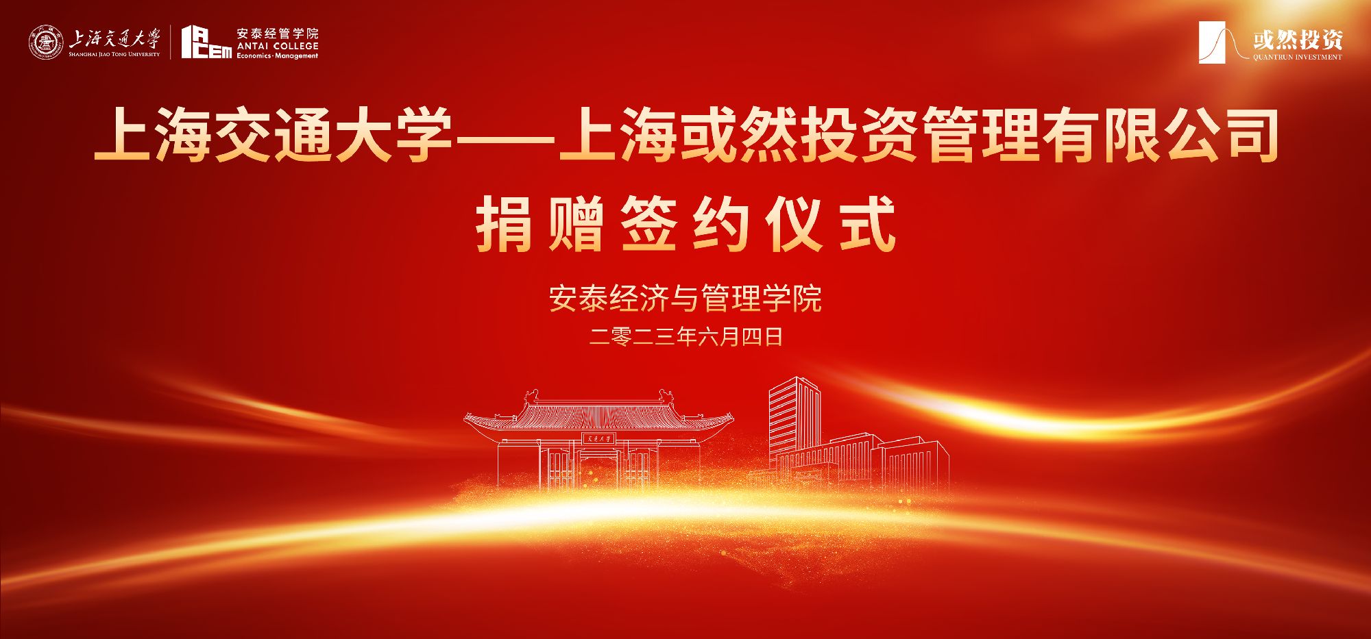 万象城awcsport官网-上海或然投资管理有限公司捐赠签约仪式圆满举行