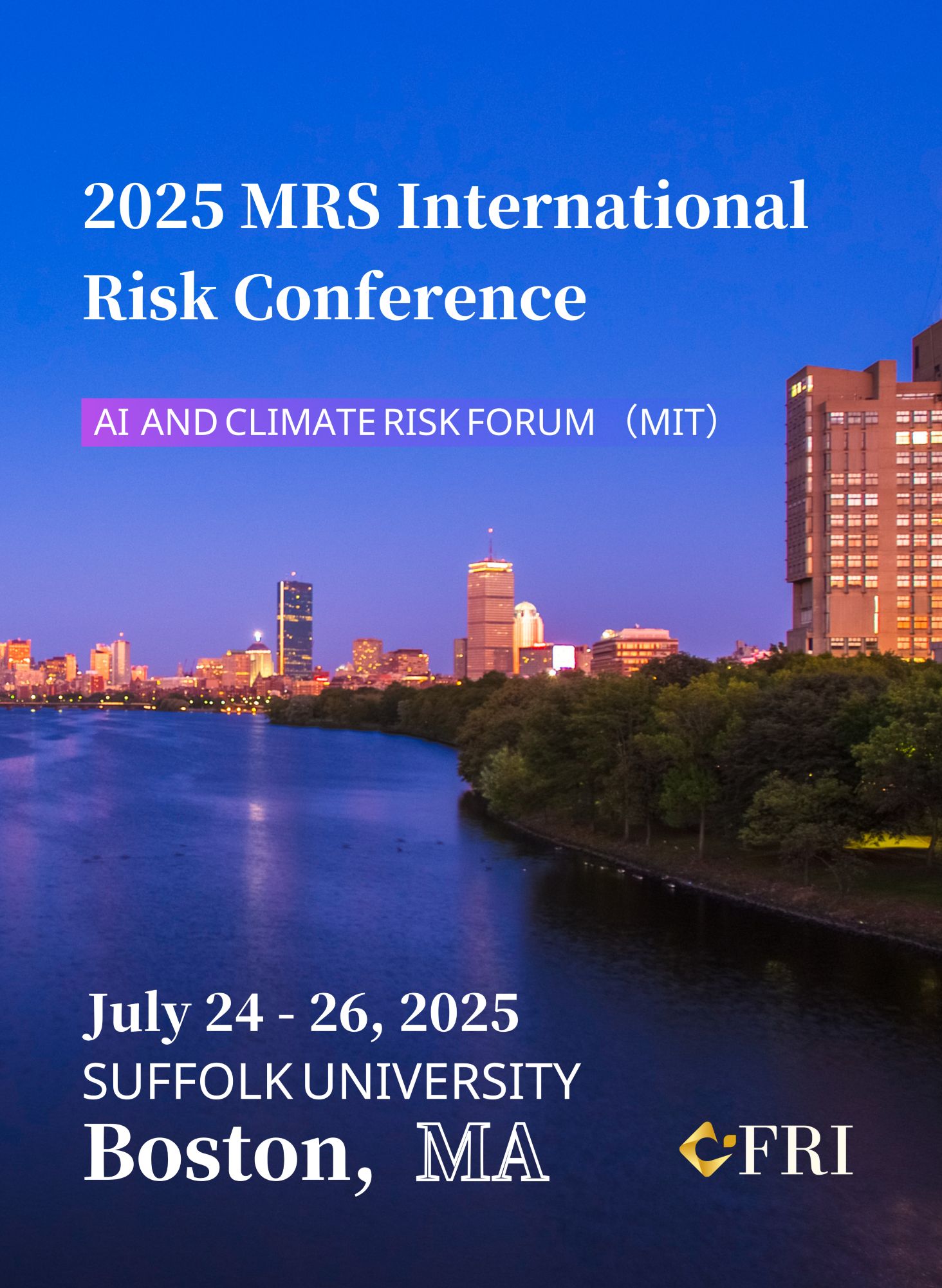万象城官网CFRI期刊联合主办的“2025 MRS International Risk Conference” 圆满落幕