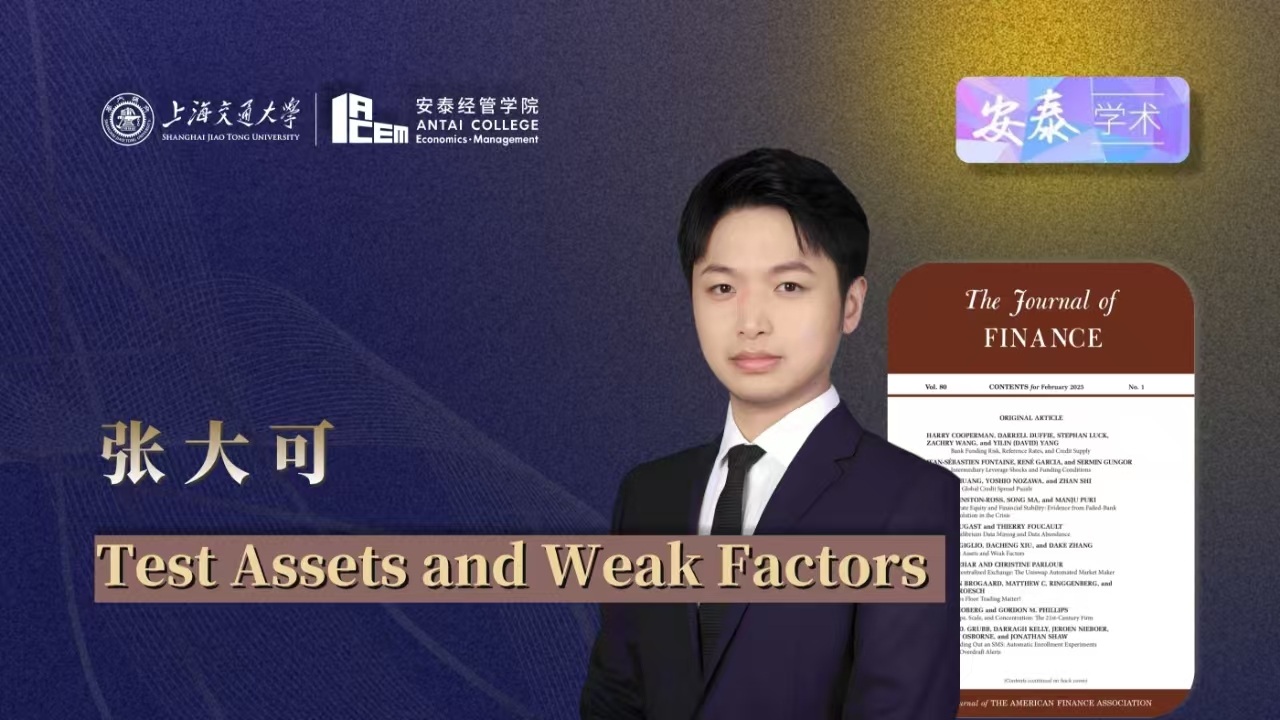 万象城官网张大可助理教授在 The Journal of Finance 上发表论文