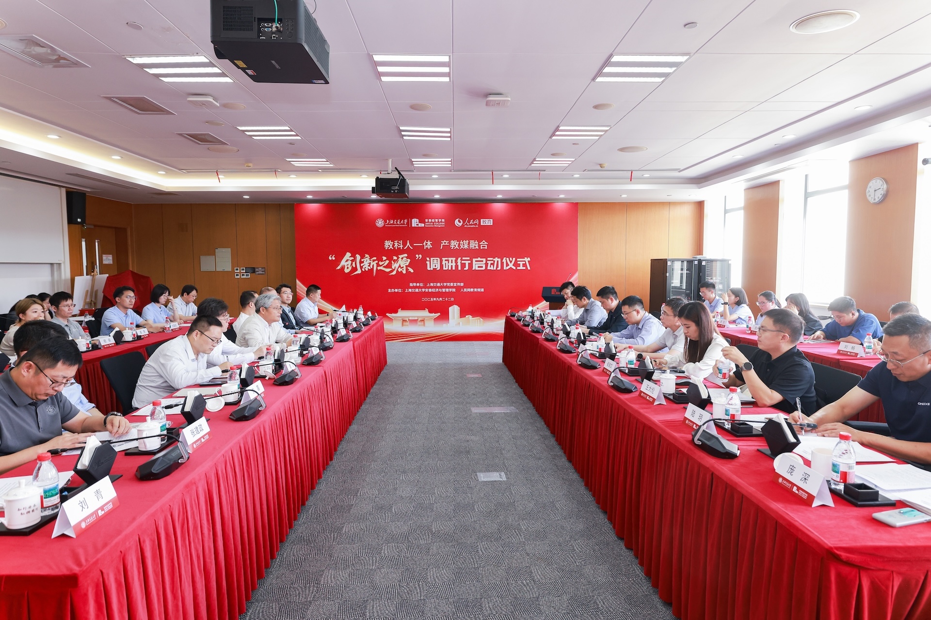 共推产教媒融合!交大安泰携手人民网启动“创新之源”调研行