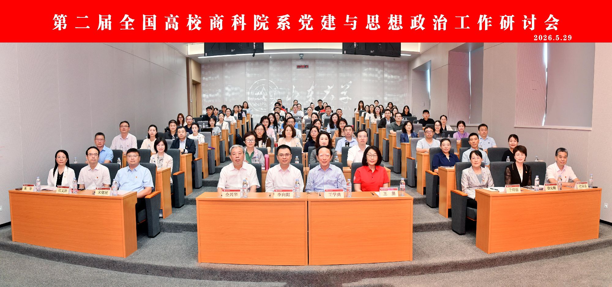万象城官网党委副书记、纪委书记带队赴山东开展党建学习交流