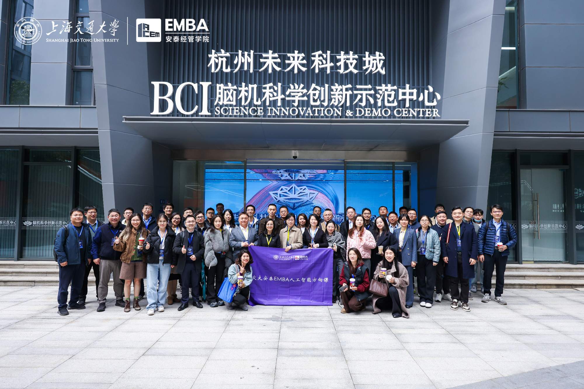 硬核炸场！具身智能+杭州双巨头参访，这堂EMBA课干货溢出屏