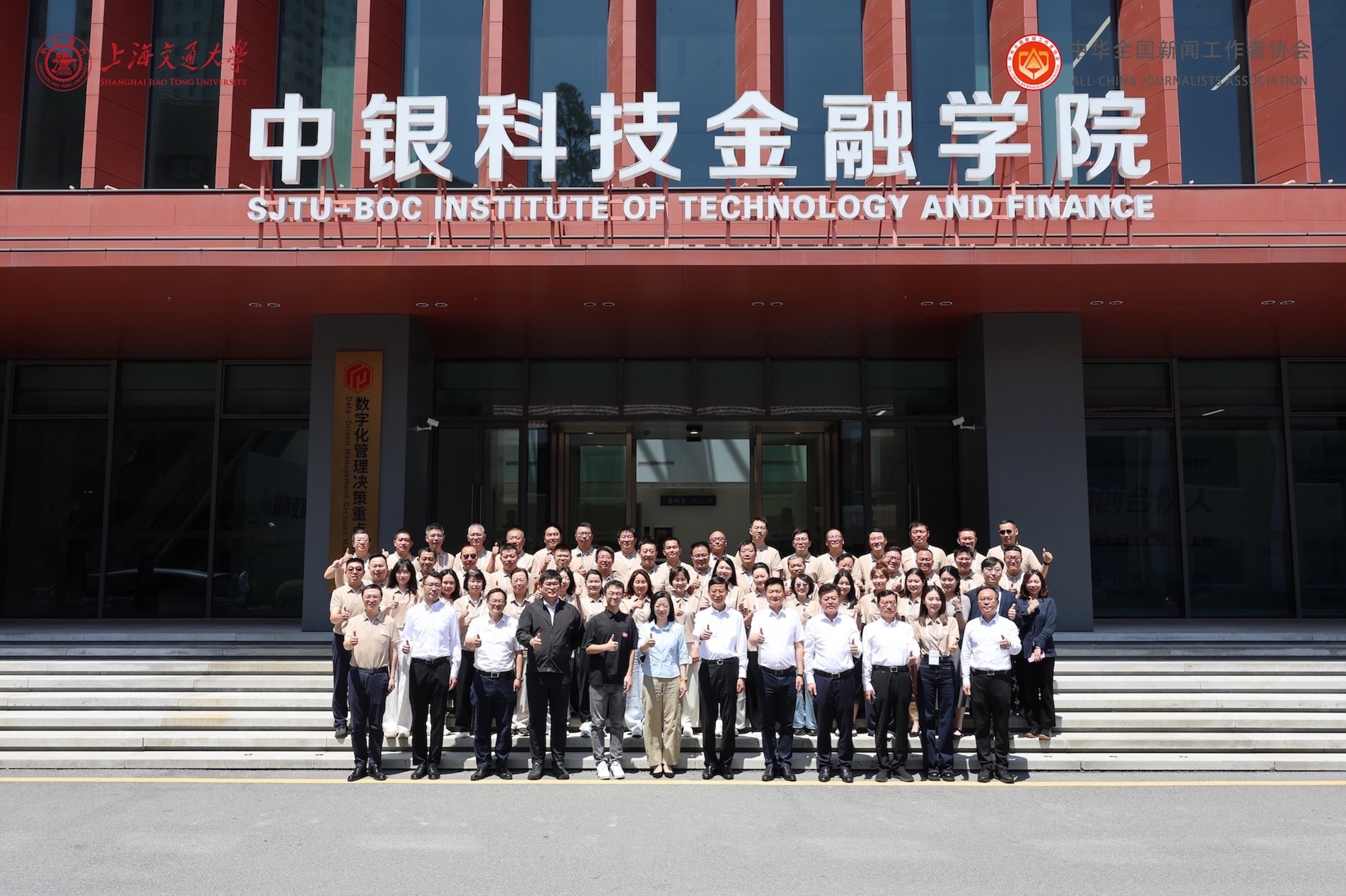 “行思中国·媒体变革领导力”高级研修班在上海交大开班