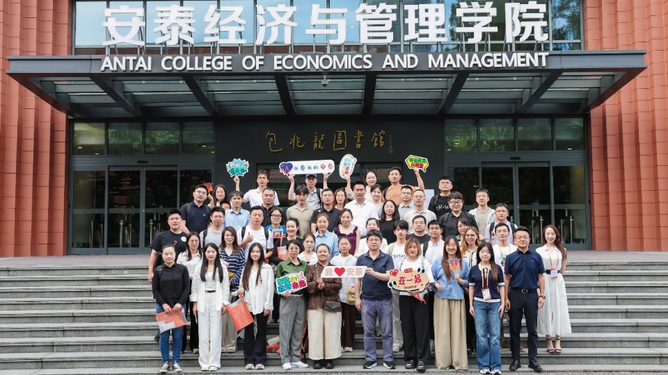 从“预测得准”到“决策得对”｜交大安泰MBA AI战略实战坊解锁智能决策新范式
