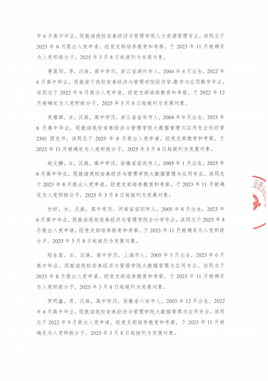 微信截图_20250324102350.png